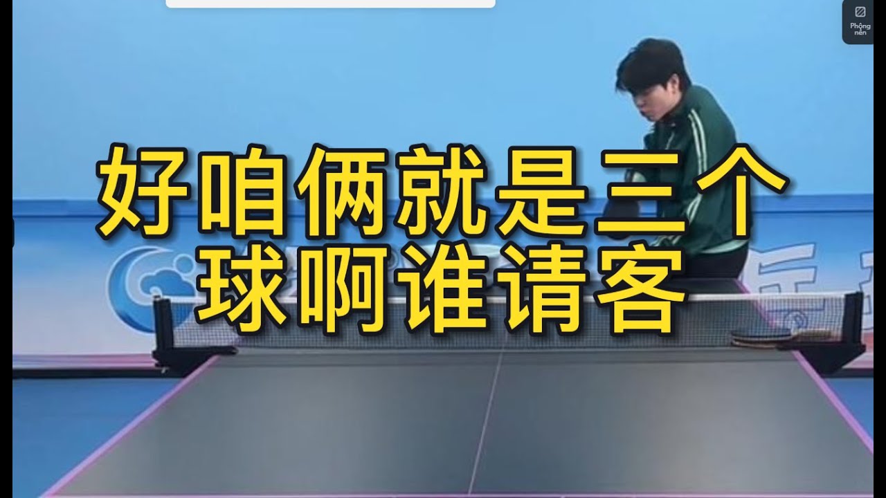 的宿命對決 的宿命對決